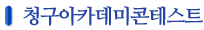 ûī׽Ʈ
